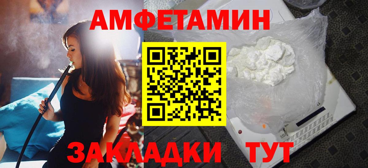 АМФЕТАМИН Розовый  Вход с VPN  Amphetamine  Симферополь  Amphetamine 