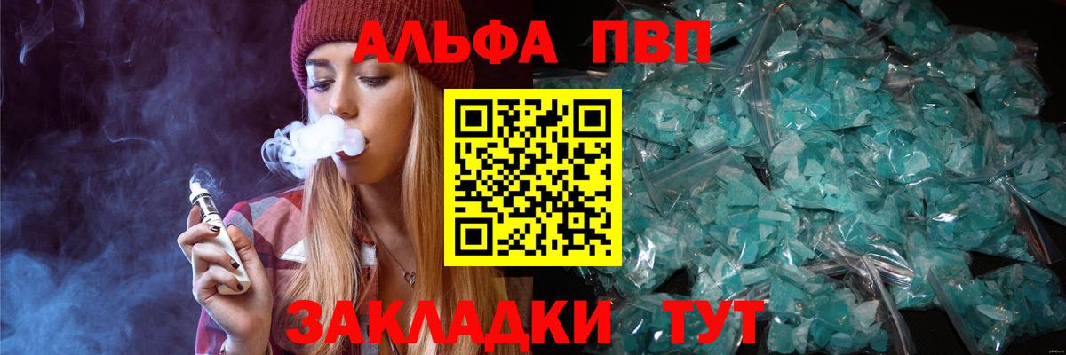 Симферополь  A-PVP VHQ  Вход с VPN  APVP  APVP крисы CK 