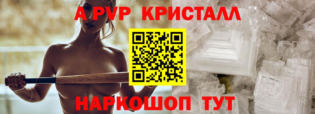 A PVP СК Симферополь