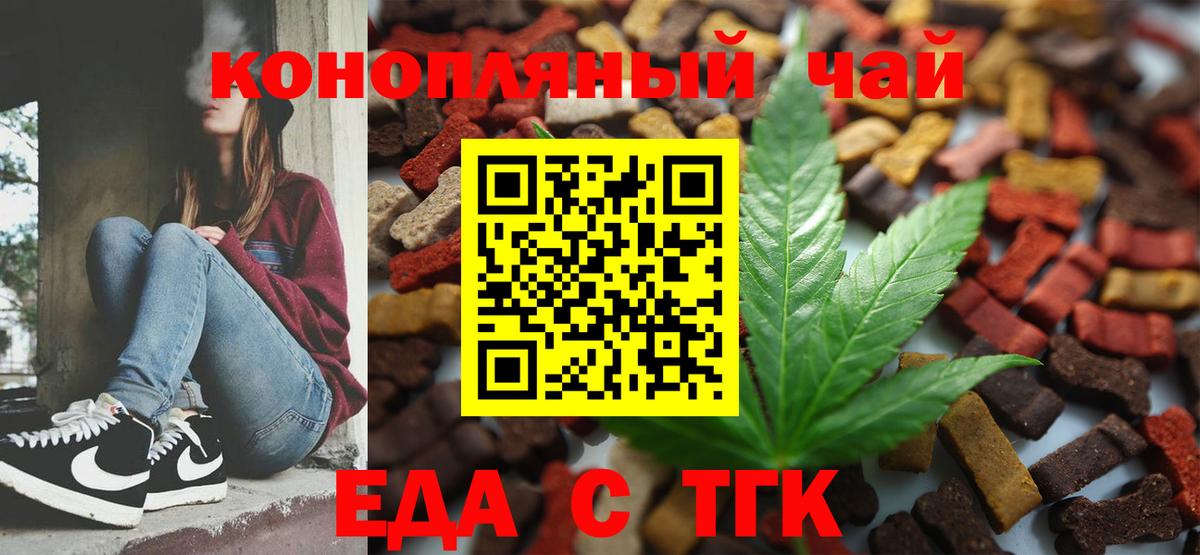 Симферополь  Canna-Cookies конопля  Вход с VPN 