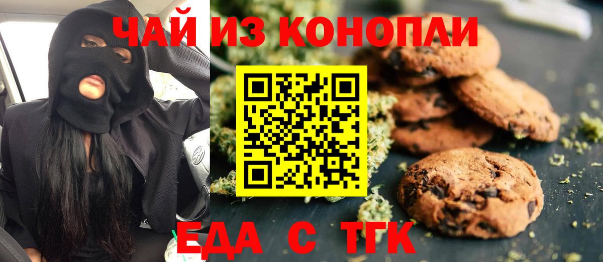 Cannafood марихуана Симферополь