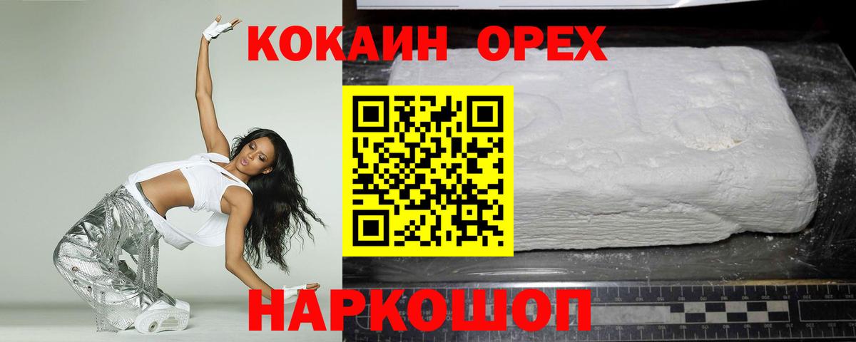 MDMA  КОКАИН  Мефедрон   APVP СОЛЬ   Вход с VPN  Симферополь  ГАШ  Лсд 25 