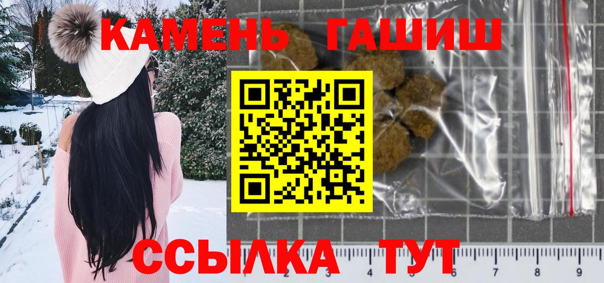 Симферополь  ГАШИШ убойный  Вход с VPN  ГАШ VHQ 