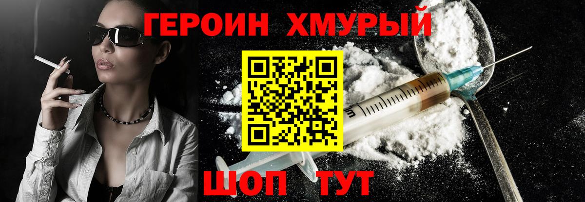 Симферополь  Героин гречка  Вход с VPN 