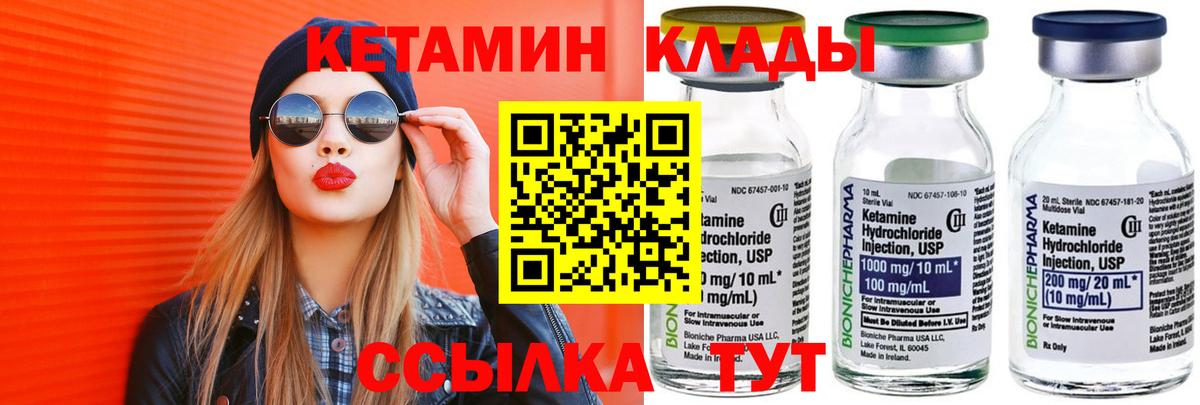 Кетамин ketamine Симферополь