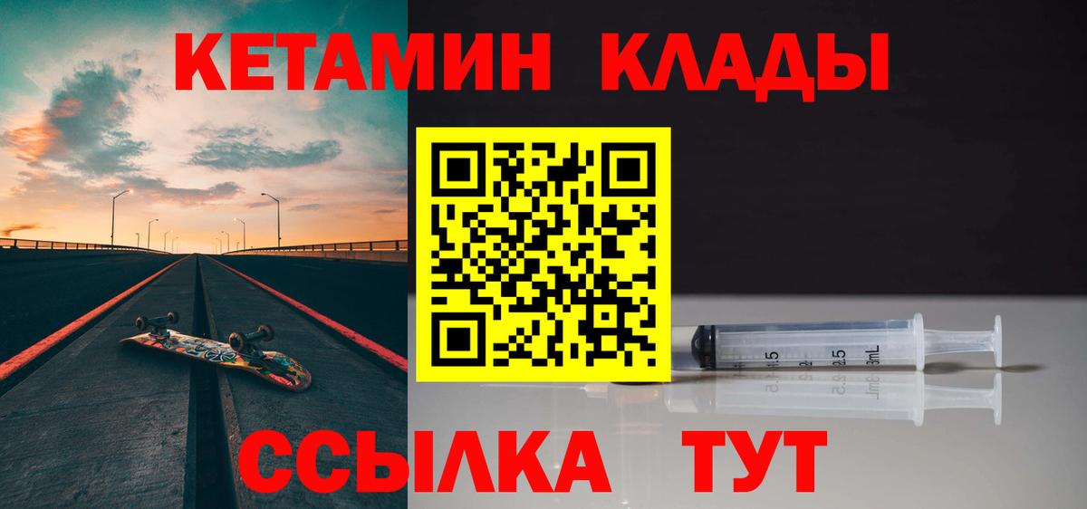 Симферополь  КЕТАМИН ketamine  Вход с VPN  КЕТАМИН ketamine 