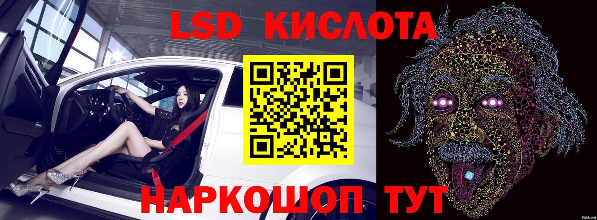 LSD-25 экстази ecstasy  ЛСД экстази кислота  Лсд 25 экстази  Симферополь  Вход с VPN 