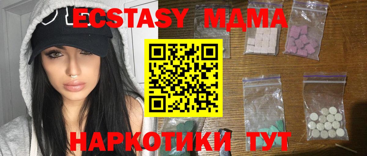 MDMA молли Симферополь