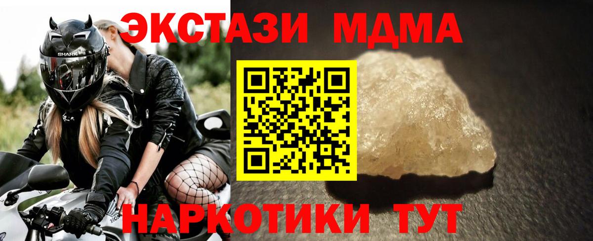 MDMA  МДМА кристаллы  Вход с VPN  МДМА VHQ  Симферополь 