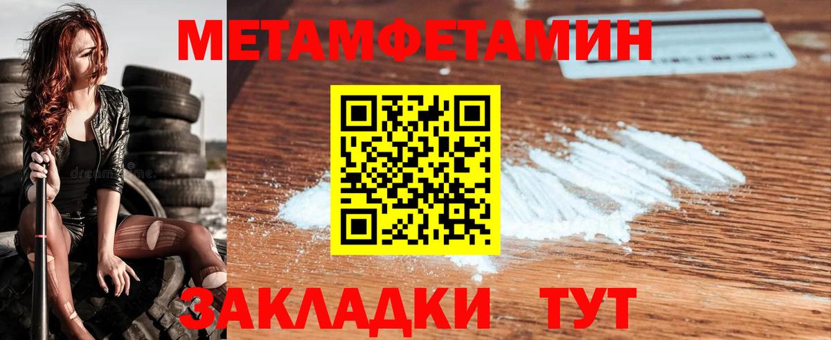 Первитин винт Симферополь