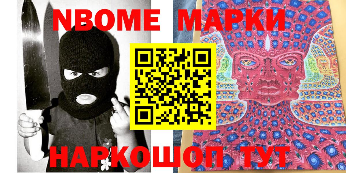 Симферополь  Наркотические марки 1,5мг  Вход с VPN  Наркотические марки 1,5мг 