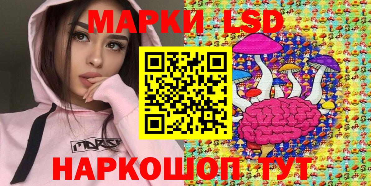 Наркотические марки 1,5мг Симферополь