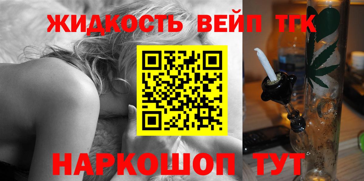 Симферополь  Дистиллят ТГК вейп  ТГК вейп  где найти наркотики  Вход с VPN 