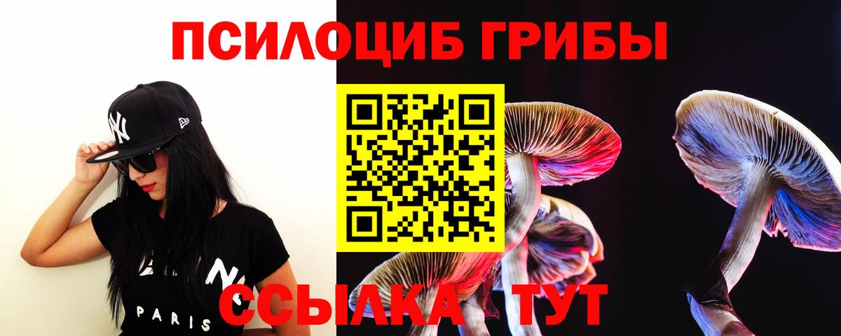 Галлюциногенные грибы MAGIC MUSHROOMS Симферополь